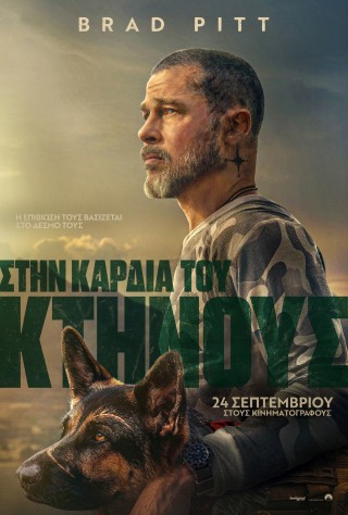 ΜΙΑ ΜΑΧΗ ΜΕΤΑ ΤΗΝ ΑΛΛΗ (ONE BATTLE AFTER ANOTHER)
