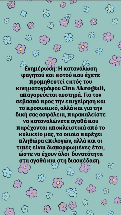 ΕΝΗΜΕΡΩΣΗ